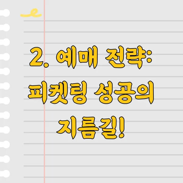 미스터트롯3 전국투어 예매