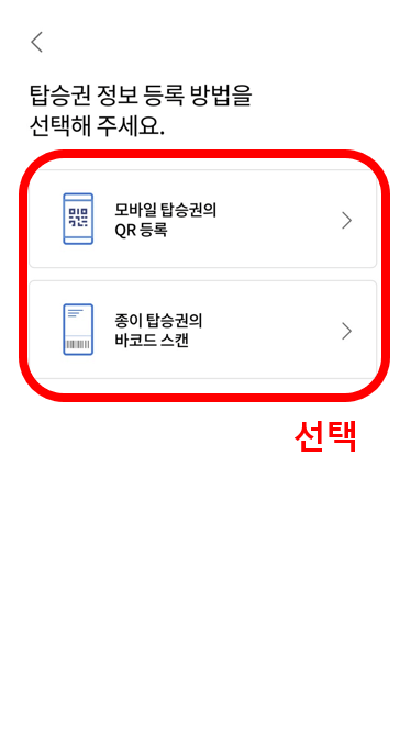 인천공항 스마트패스 등록방법 준비물 후기