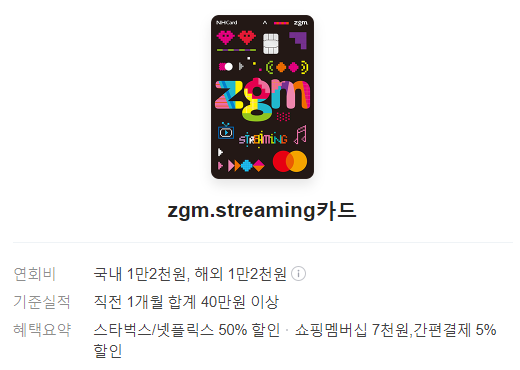 넷플릭스 카드할인