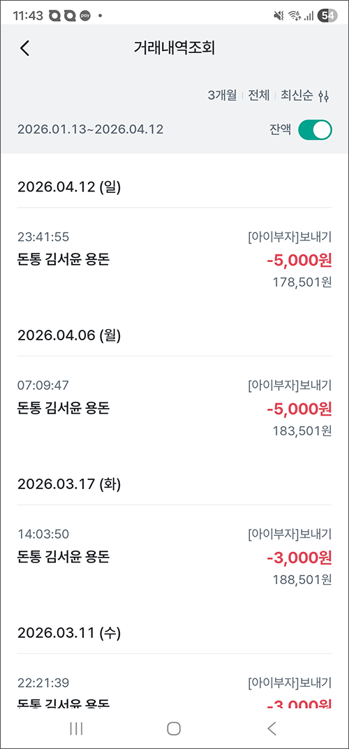 딸아이 용돈을 5000원으로 올렸습니다.