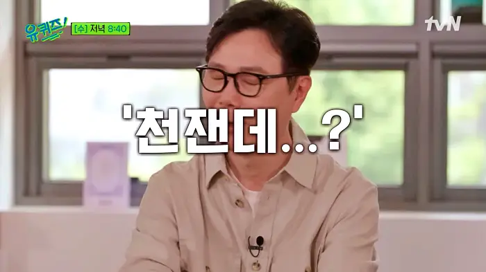 유퀴즈 온더블럭 소설 작별인사로 오빠가 돌아왔다 보고 말하고 읽는 이야기꾼 김영하 작가