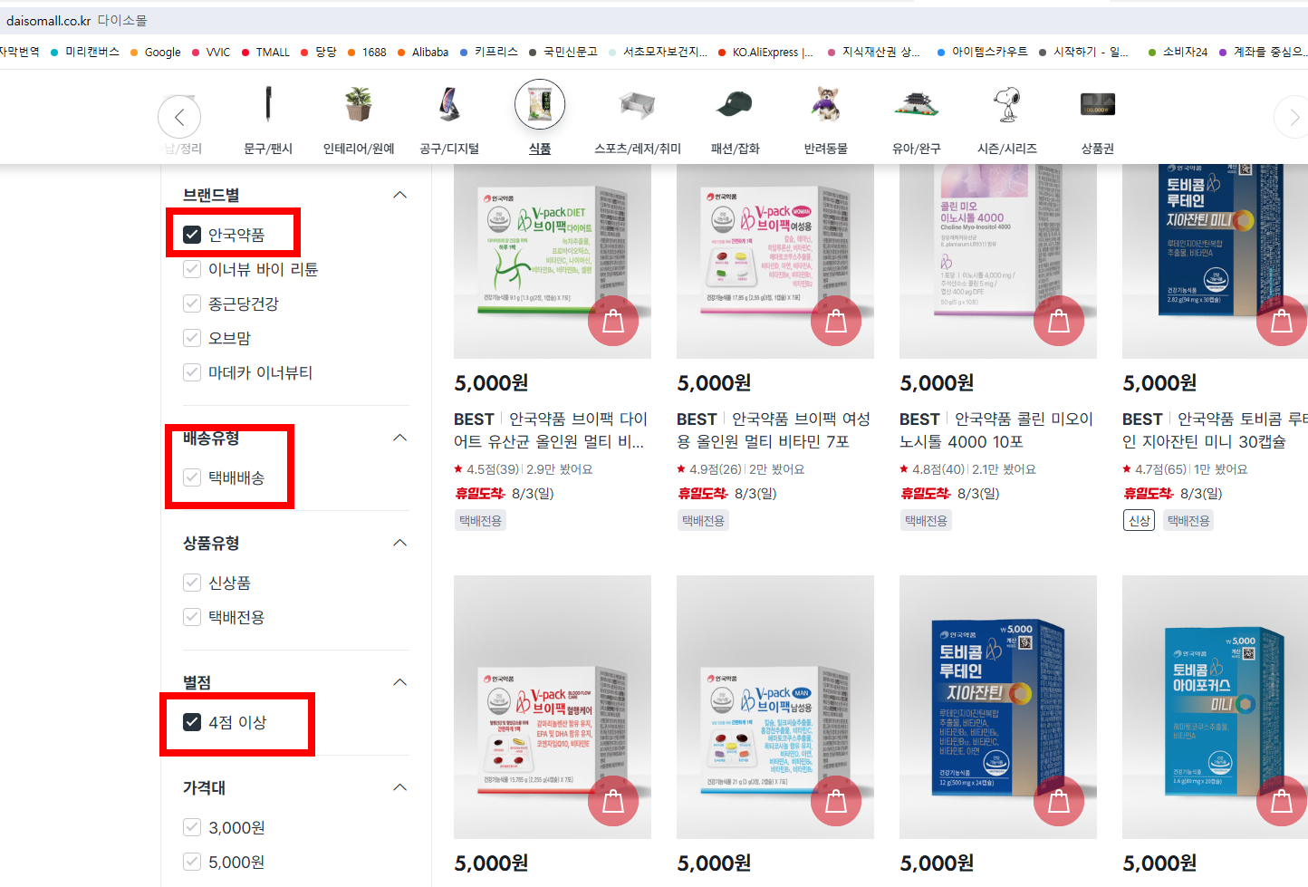 다이소인터넷쇼핑몰에서 영양제구매 가성비짱!