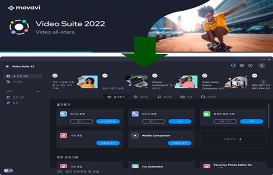 Movavi-Video-Suite-2022를-실행하고-보이는-로딩-및-홈-화면을-나타낸-모습