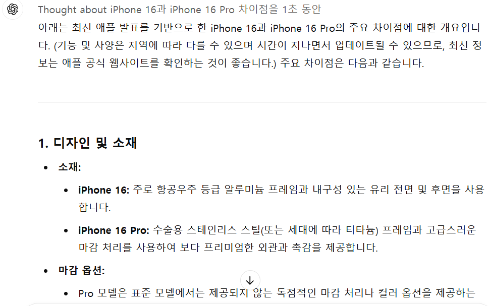 챗 GPT-4.5(O3 Mini) 출시