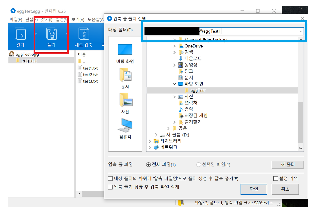 압출 풀 위치 지정
