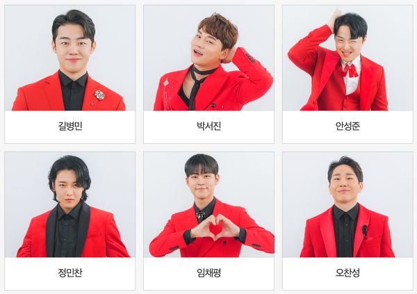 미스터트롯2 투표