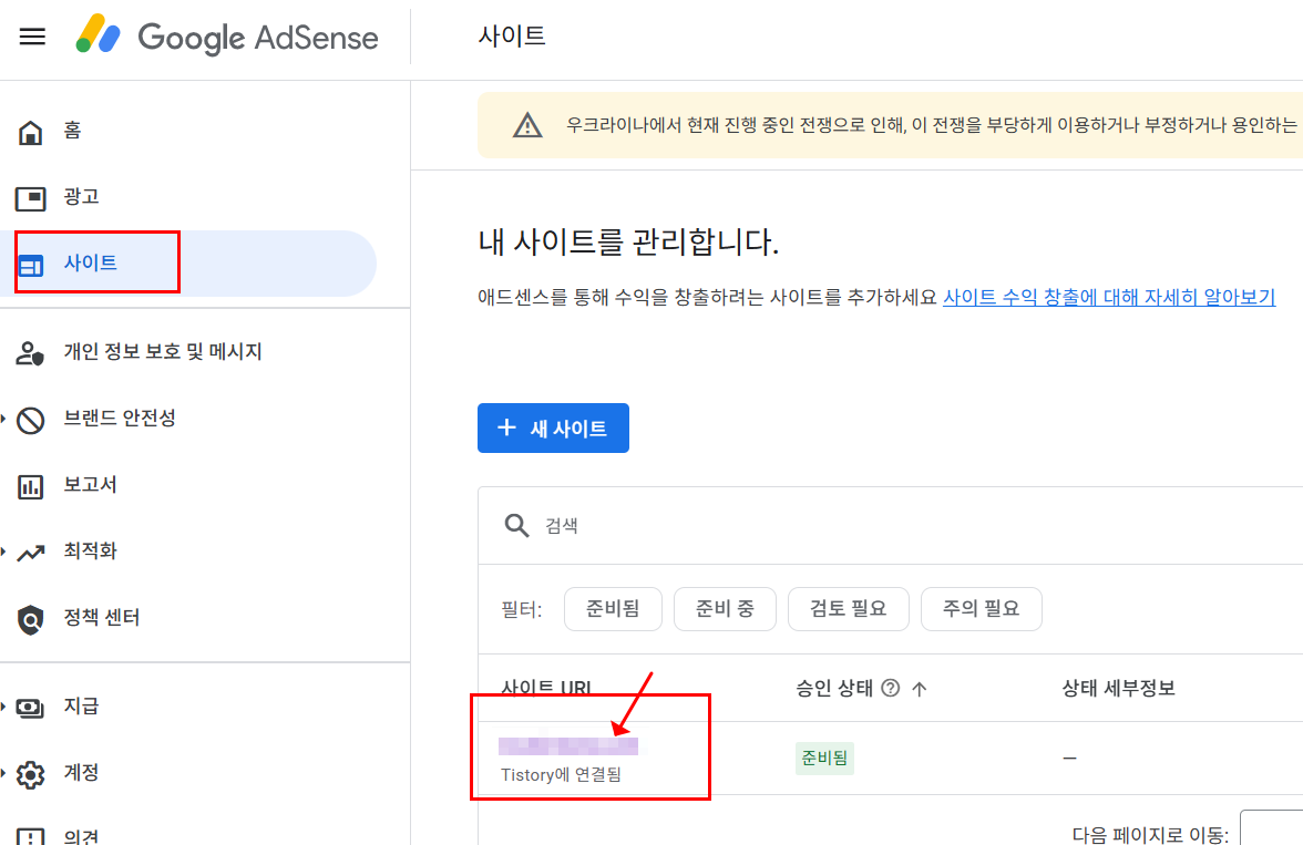 ads.txt 찾을수없음 해결방법