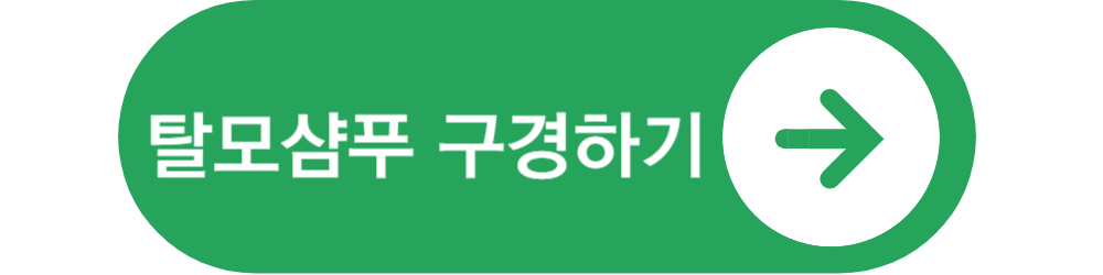 여성탈모
