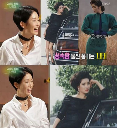 나영희 리즈