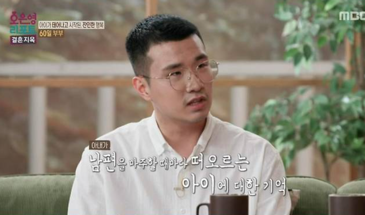 결혼지옥 60일 부부
