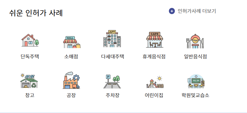 토지이음 홈페이지