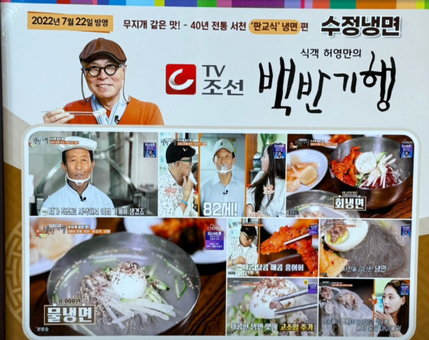 백반기행 소개