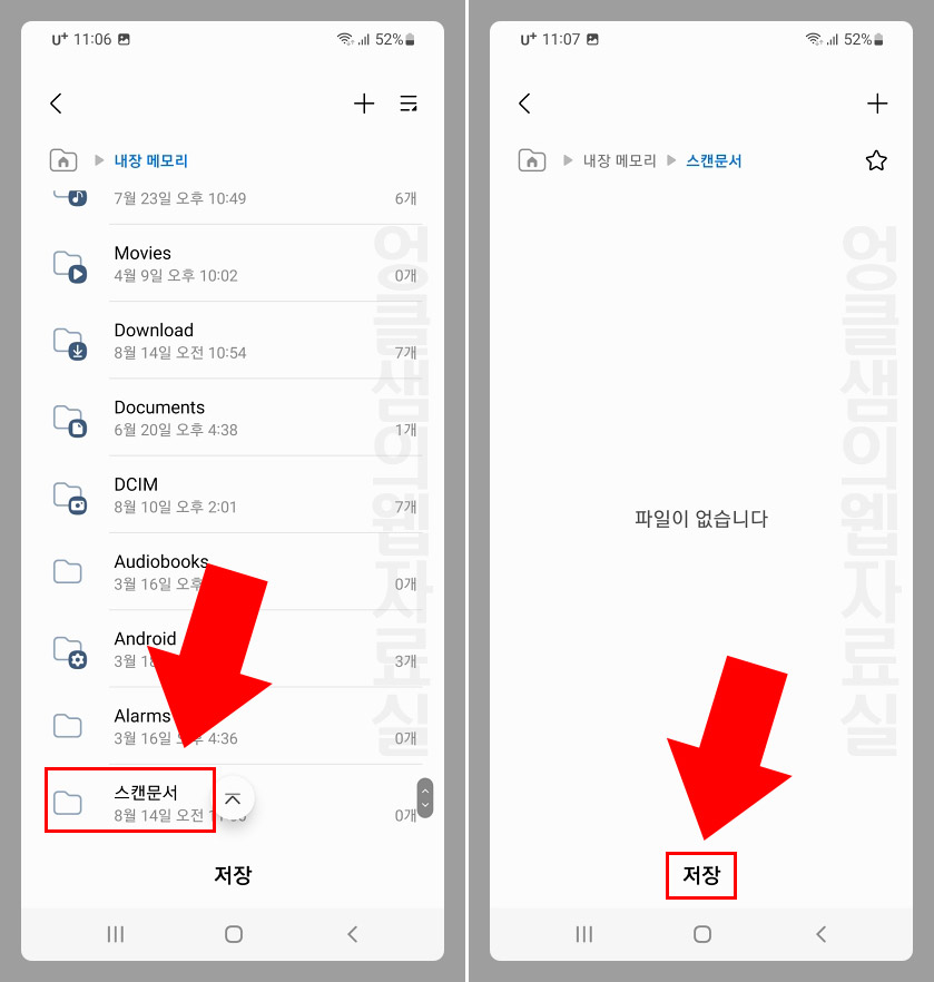 갤럭시 사진 PDF 변환 저장 폴더