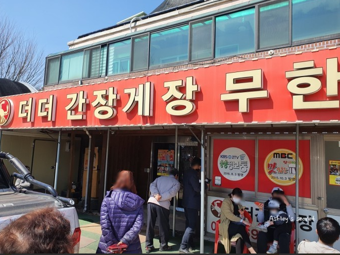 생생 정보통 맛집 식당 정보