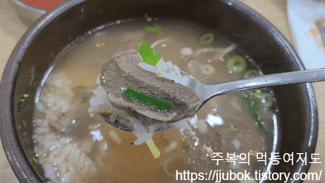 나주곰탕-하얀집-고기