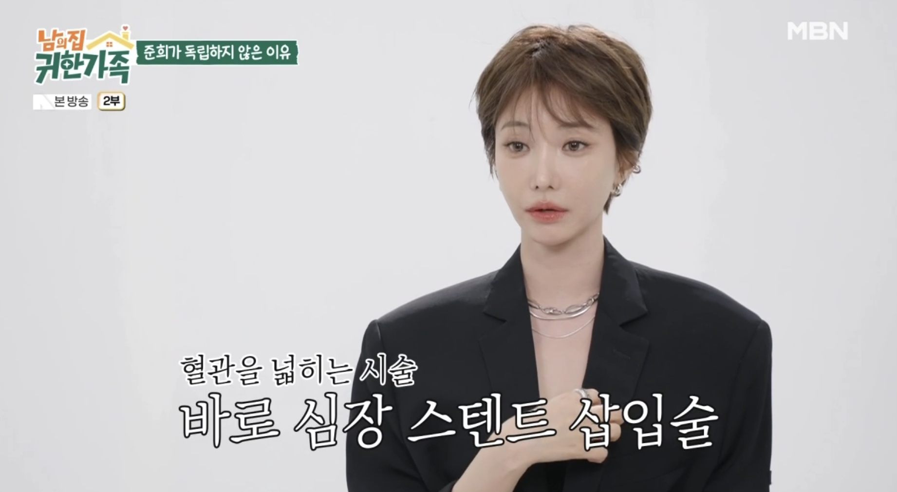 고준희 가족 부모님과 함께 사는 이유