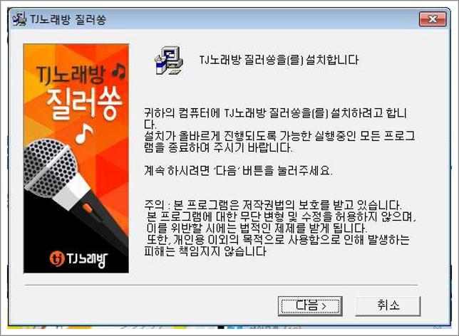 노래방 프로그램