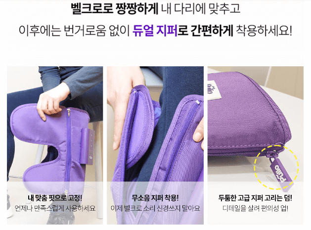 풀리오 종아리 마사지기