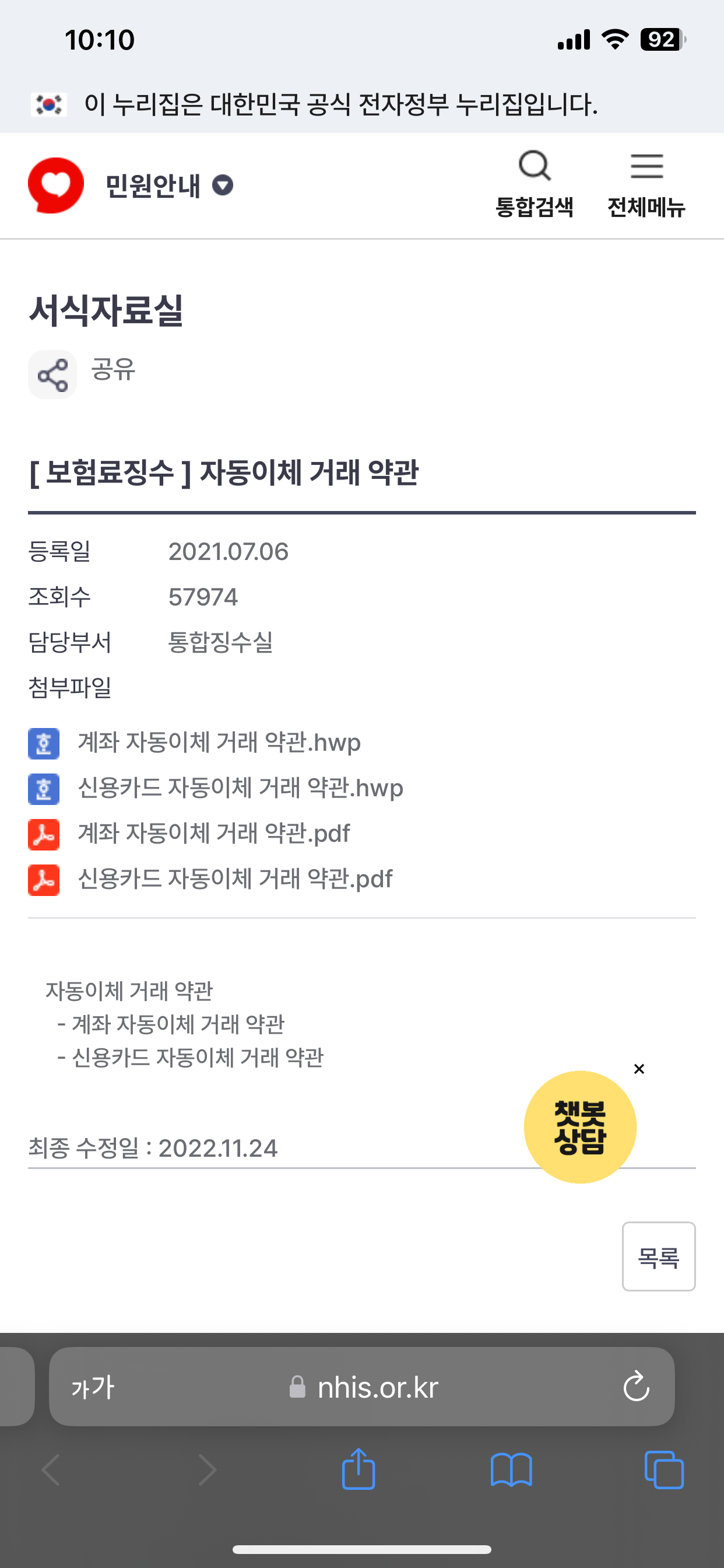 큐알코드 인식 앱브라우저 연결