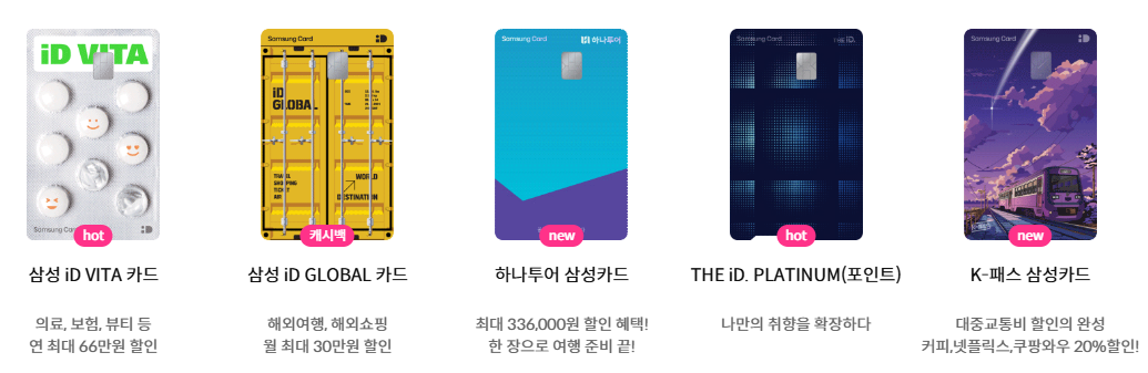 삼성카드