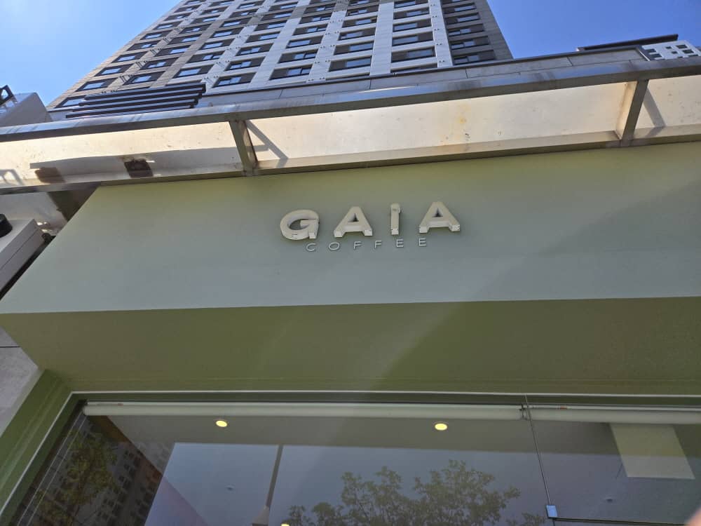 송도 가이아커피