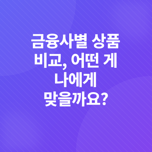 주택신용대출_3