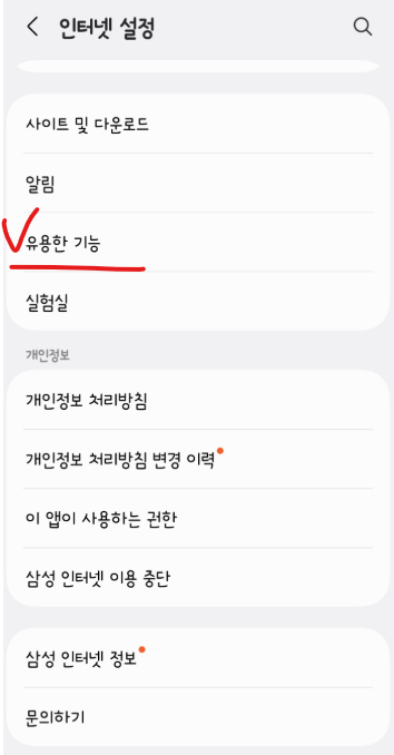 핸드폰 화면 꺼져도 유튜브 재생시키는 방법(+갤럭시)