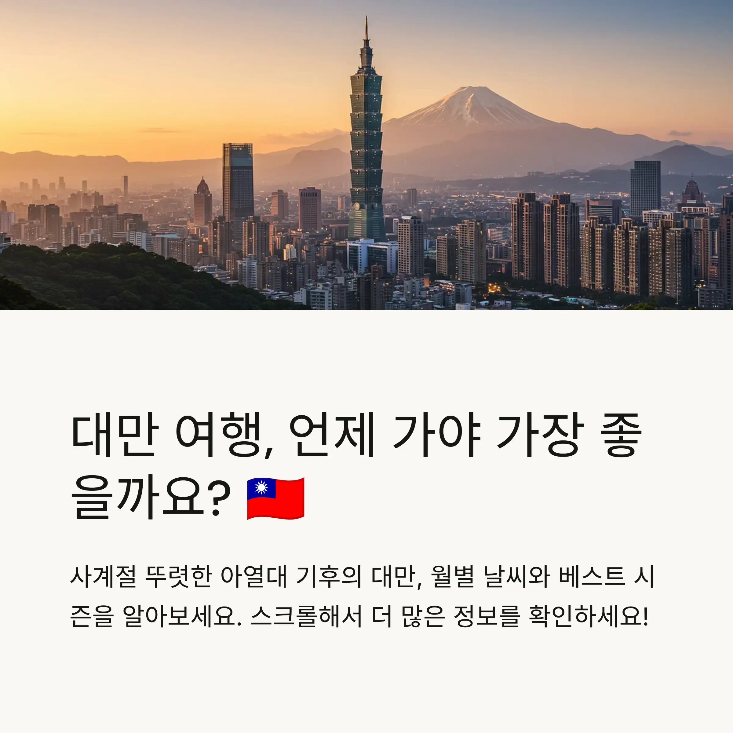 📋 목차