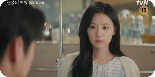 눈물의 여왕 15화 줄거리