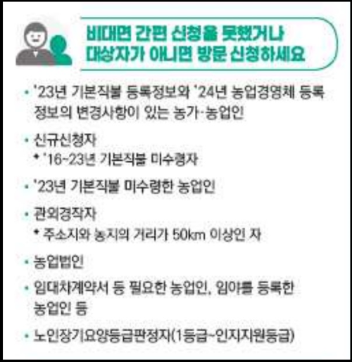 알트태그-읍면동 방문신청자 안내