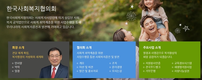 복지넷 사이트