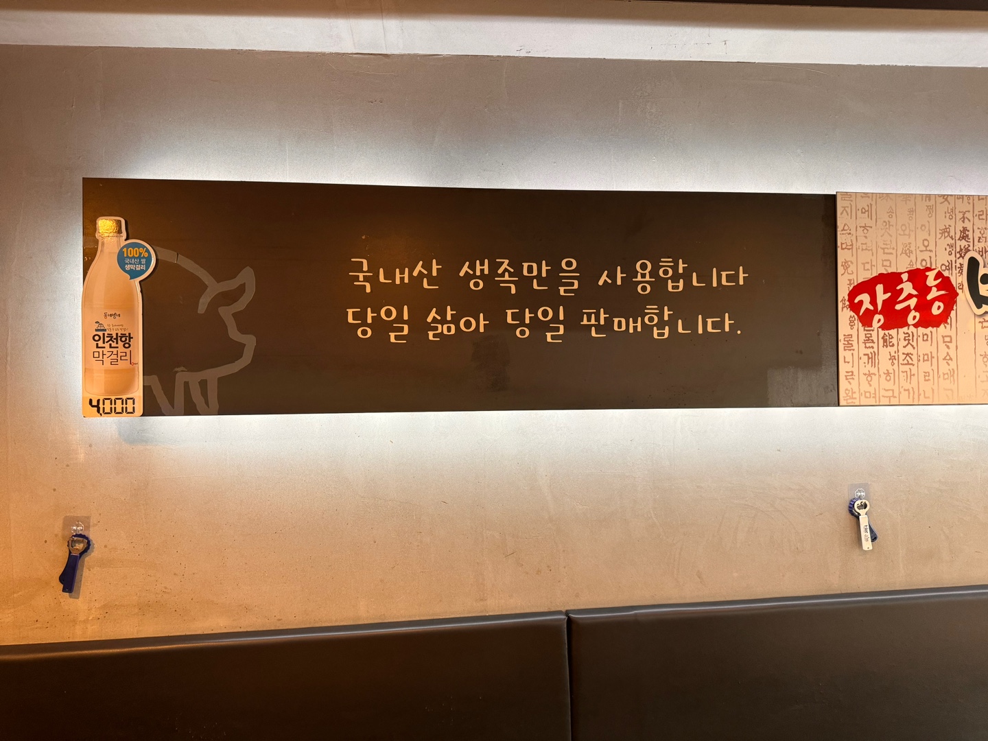 당일 한정 판매 족발