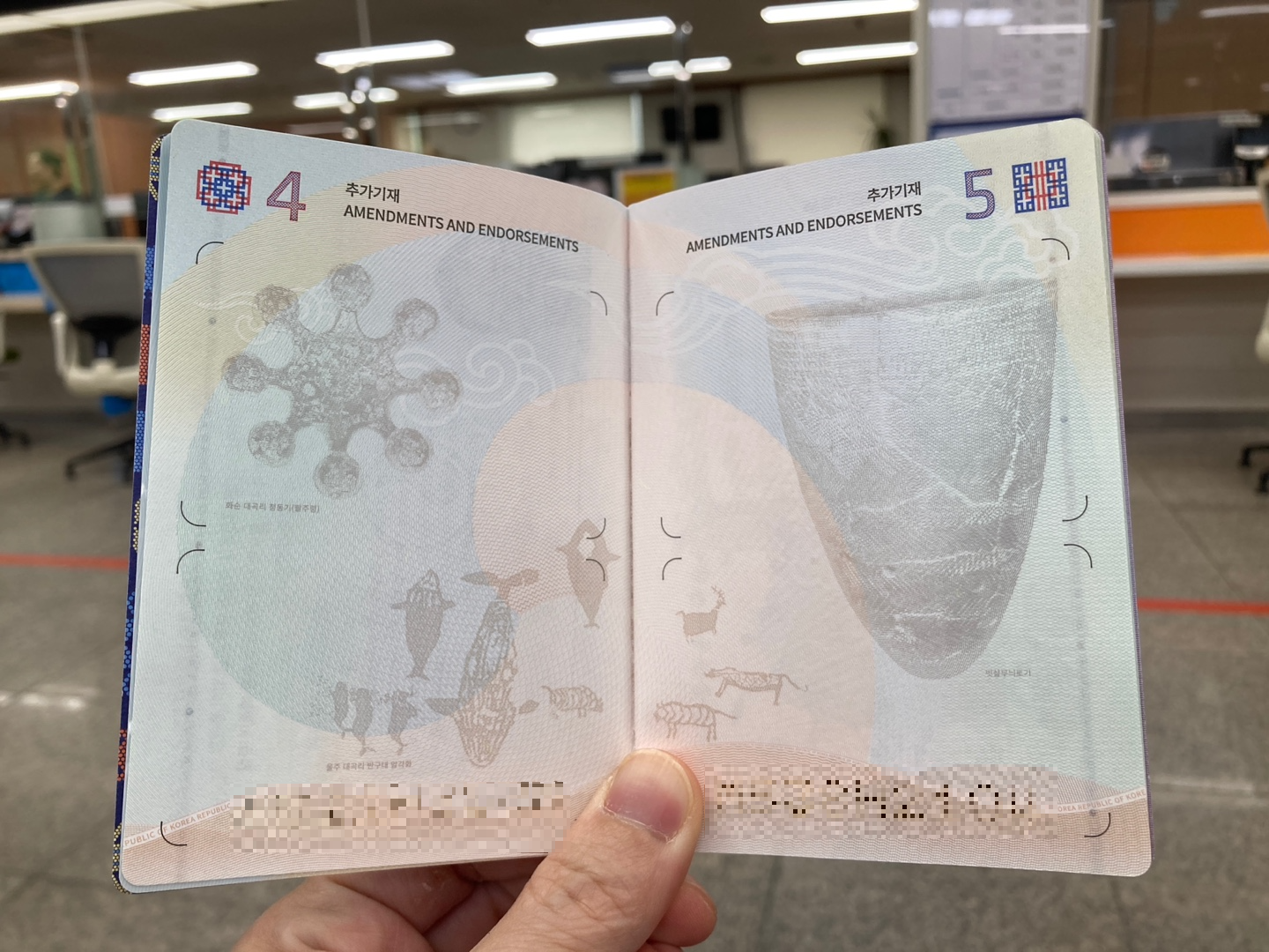 새여권 내지 모습