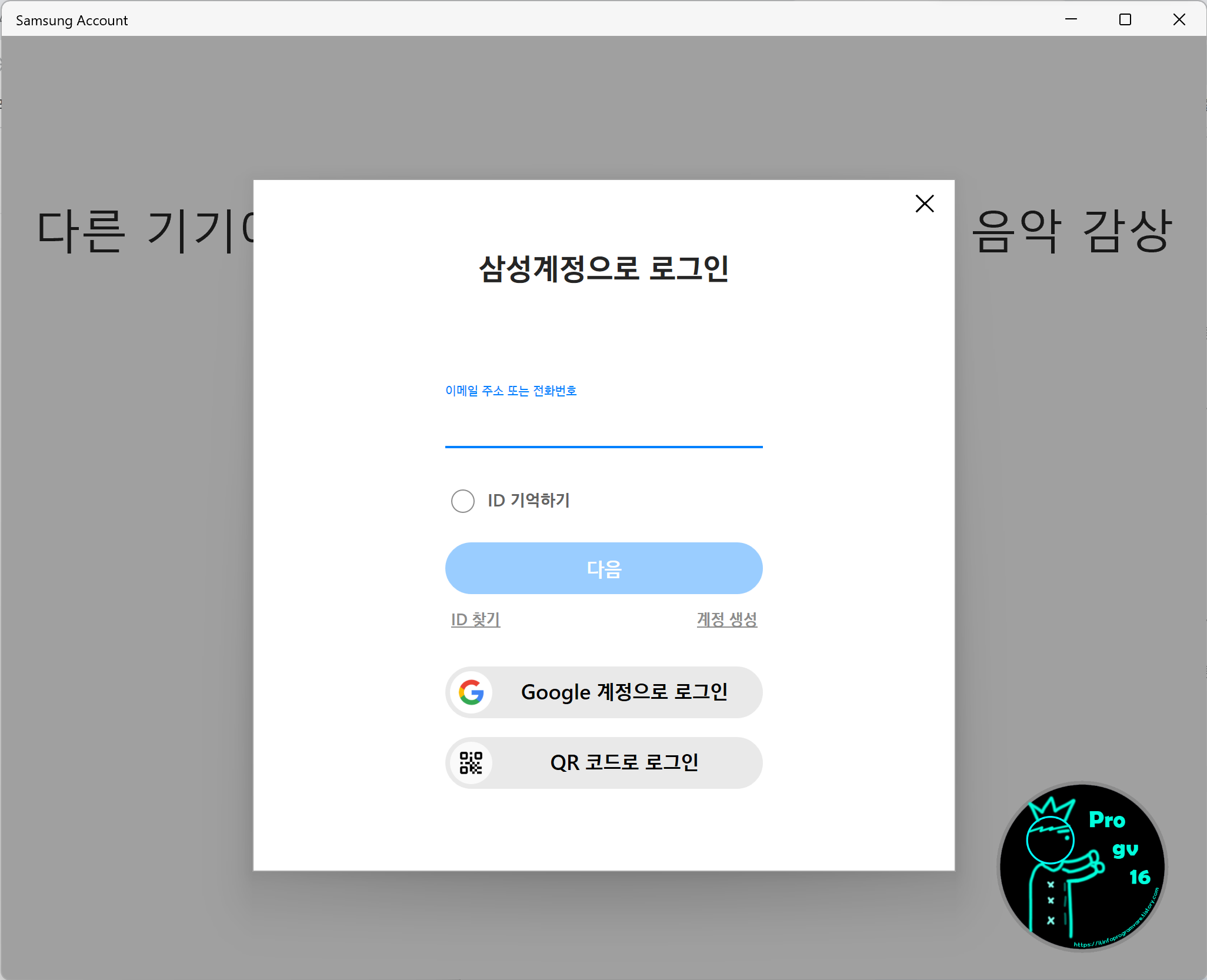 삼섬계정_로그인