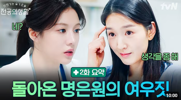 언젠가는 슬기로울 전공의생활 정보