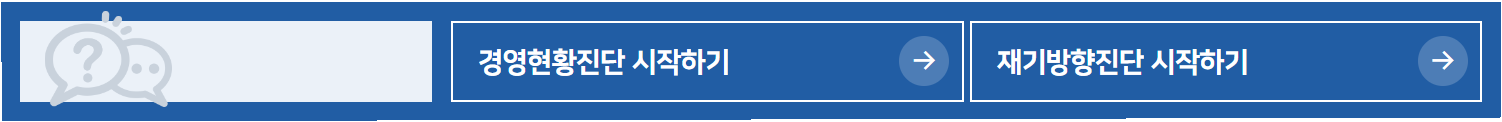 2023 소상공인 희망 리턴 패키지