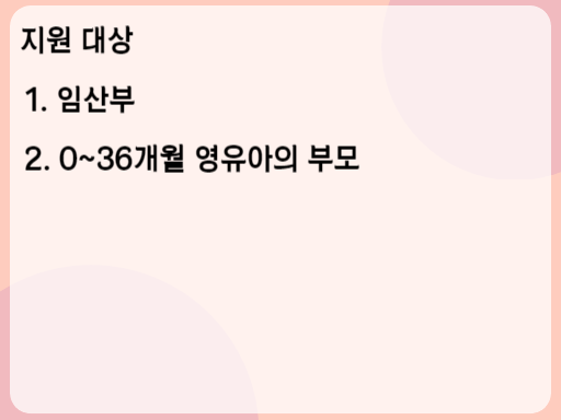 2023 표준모자보건수첩 지원 대상