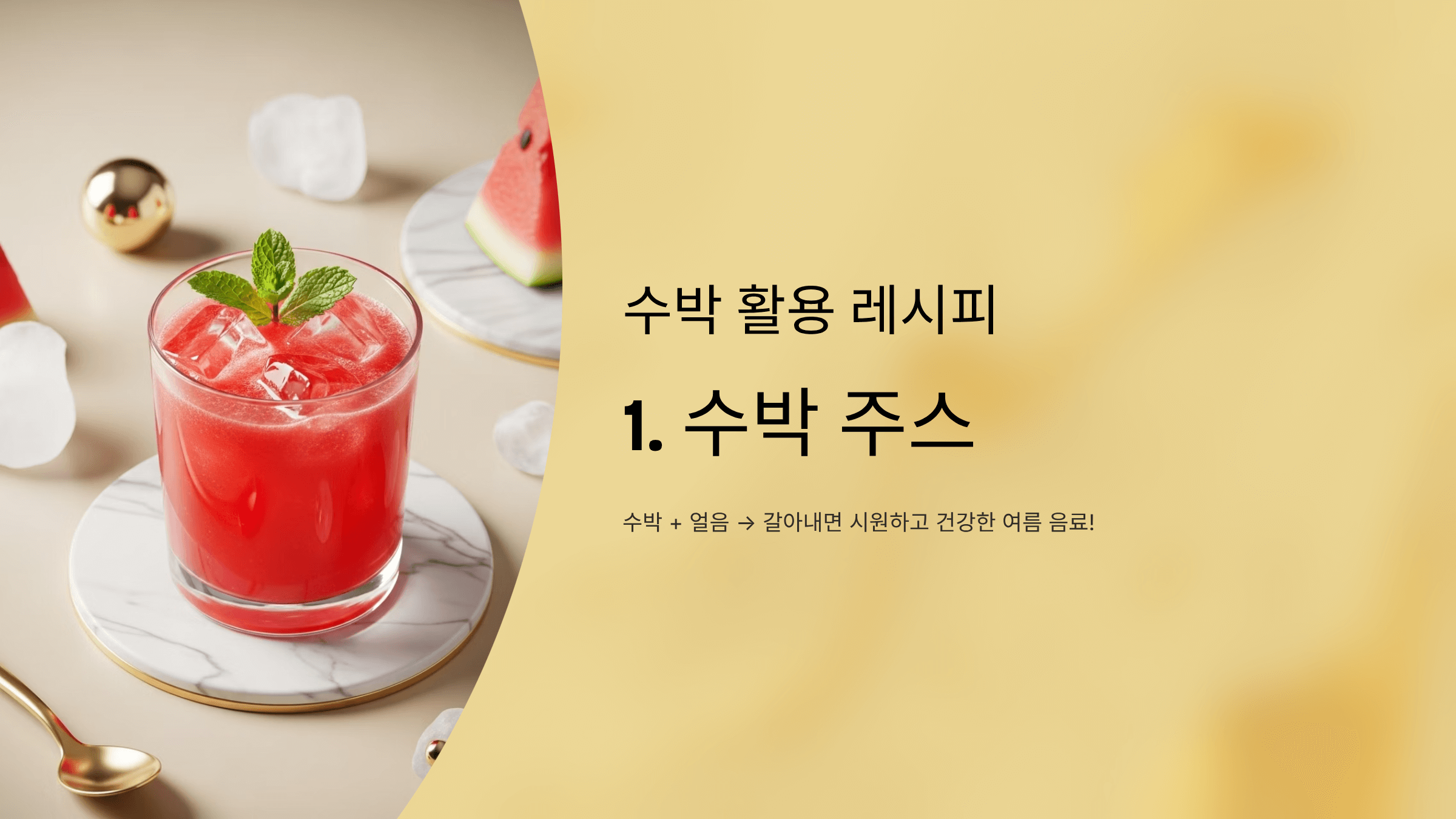 수박 사진입니다.