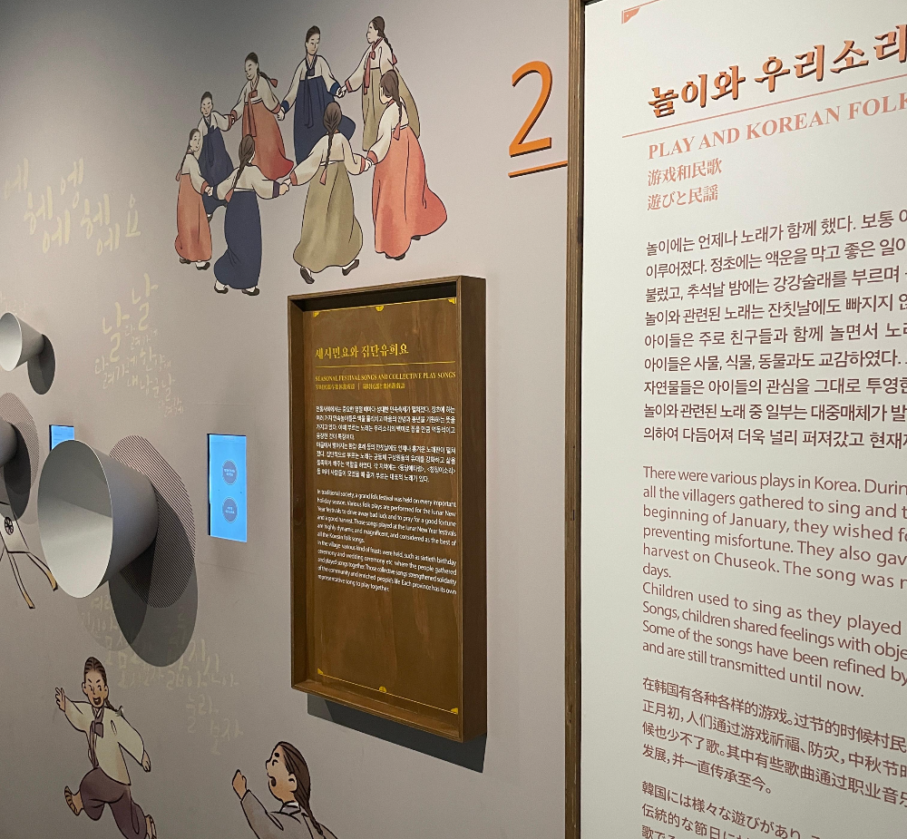 서울우리소리박물관