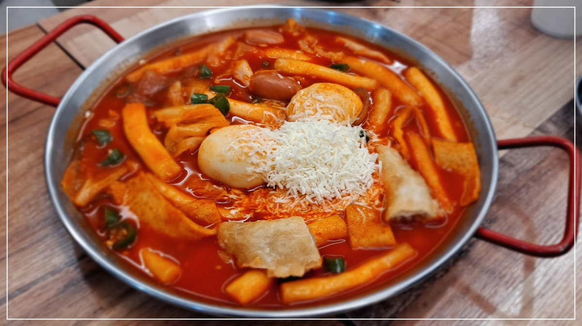 매운청양떡볶이