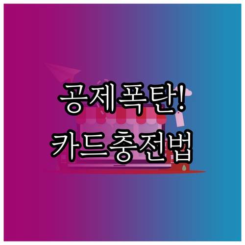 2026년 온누리상품권 소득공제 혜택..