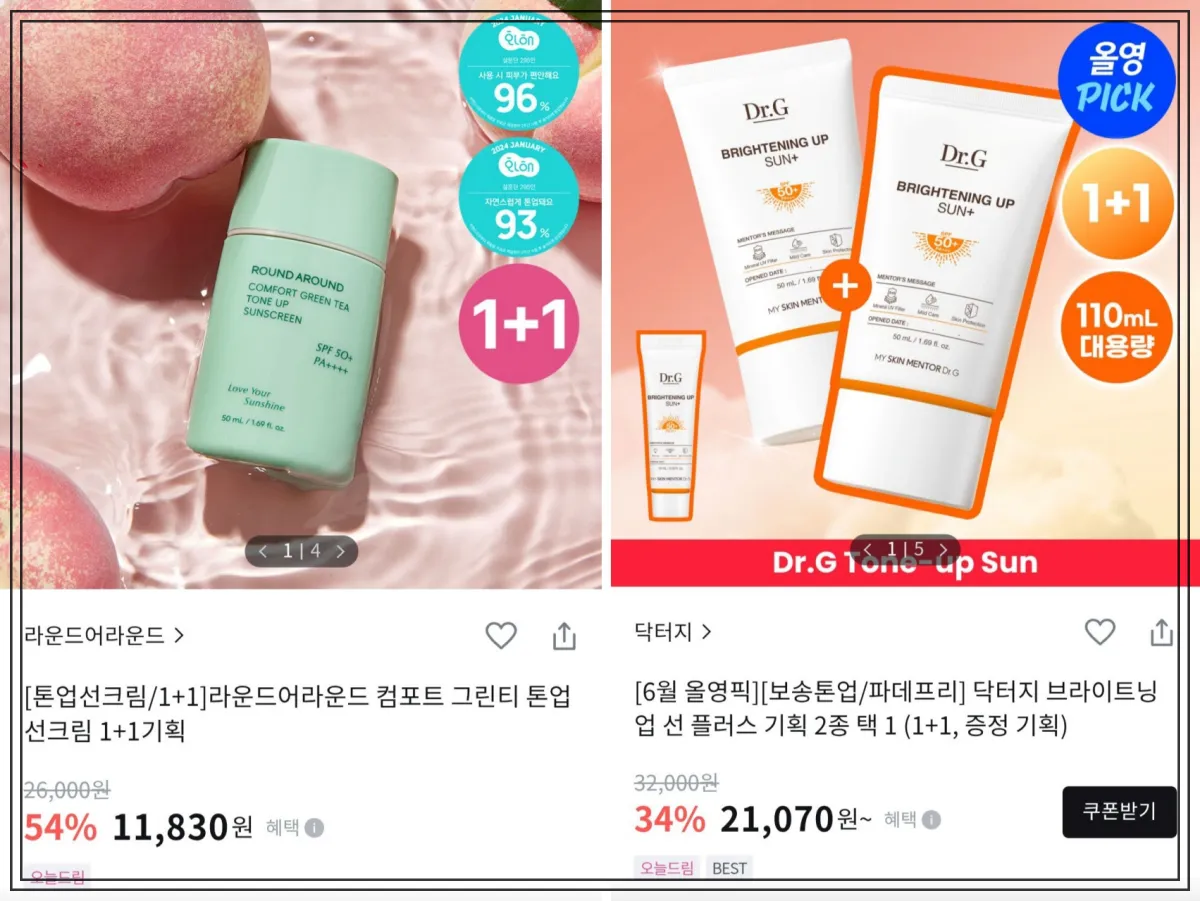 라운드어라운드-그린티-톤업-선크림과-닥터지-브라이트닝-업-선플러스-1플러스1-기획전-가격-비교