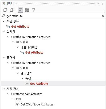 Classic - Get Attribute