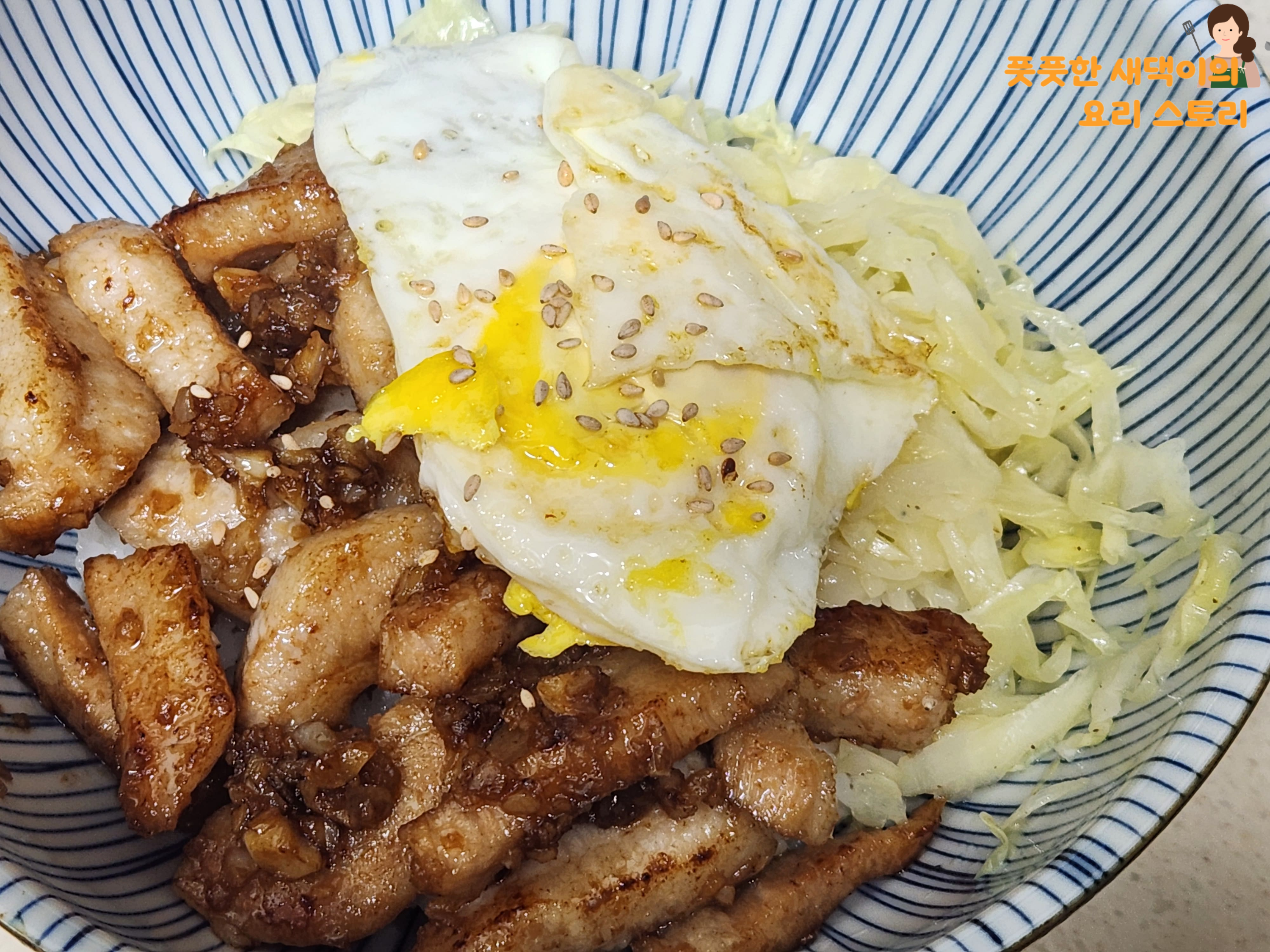 계란후라이 올리기