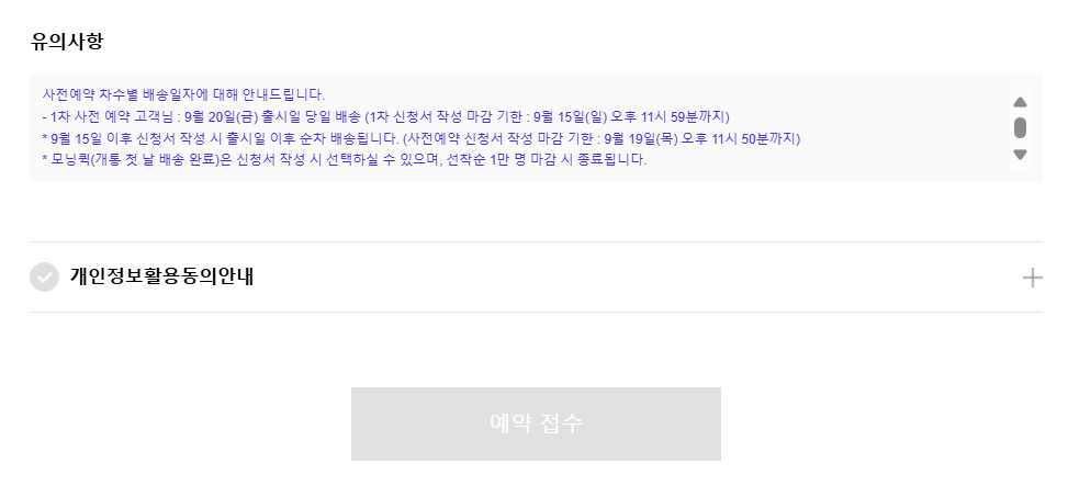 아이폰16-사전예약-접수