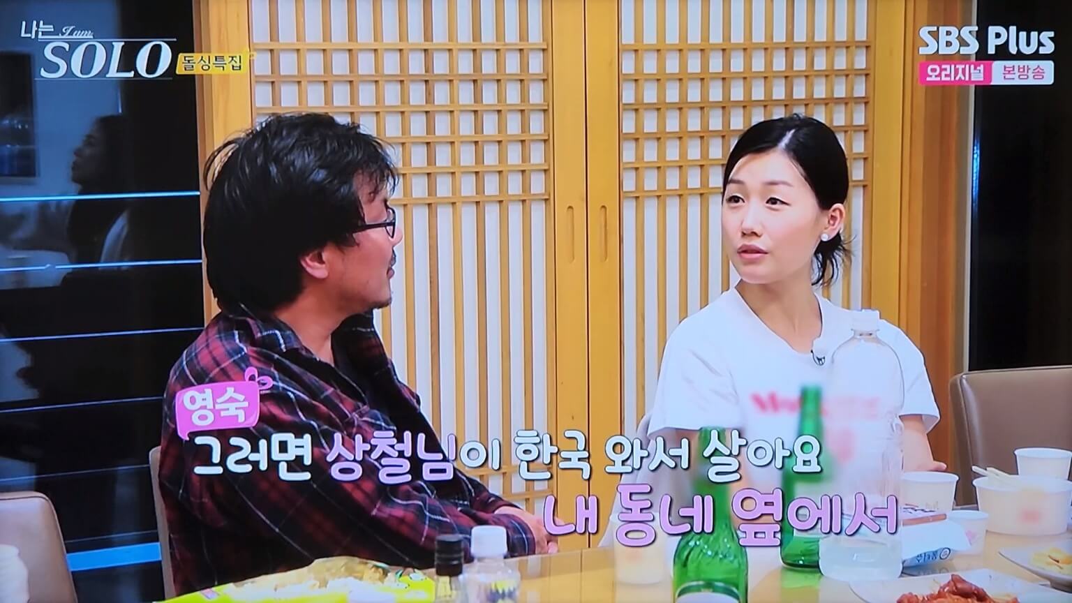 어의없는 영숙