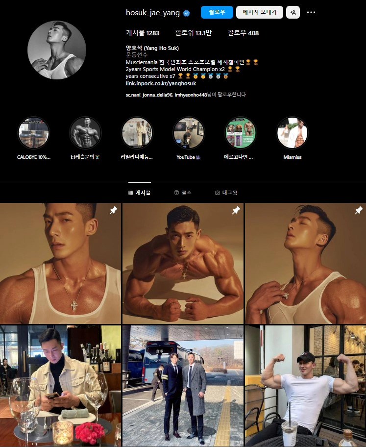 양호석 인스타그램