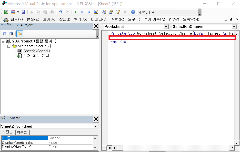 엑셀 크로스라인