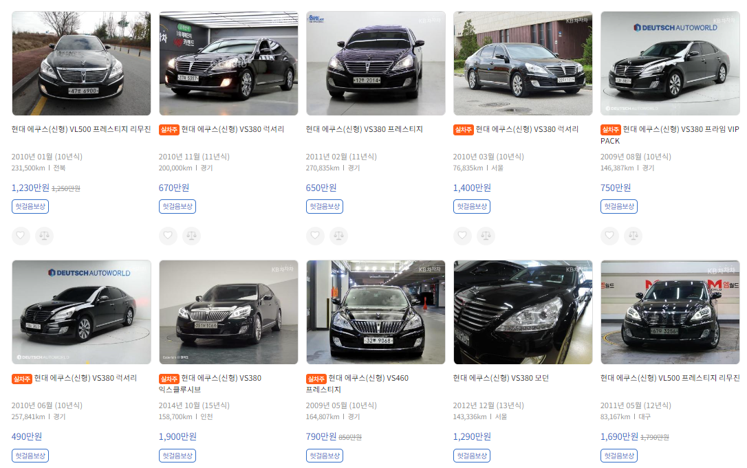 에쿠스 중고차 가격 시세표 | 06-15년식 중고 시세