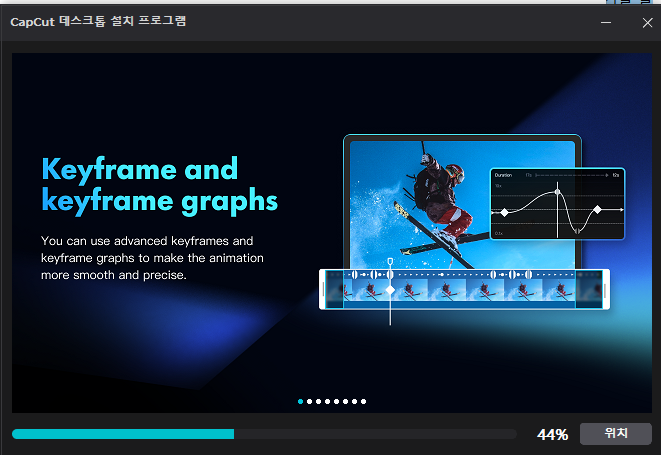 프로그램 설치